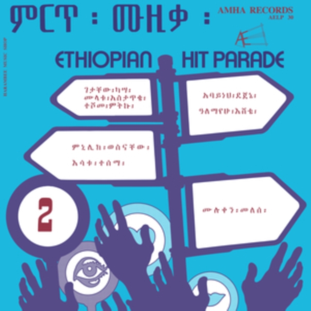 Various Artists - Ethiopian Hit Parade Vinyl / 12" Album