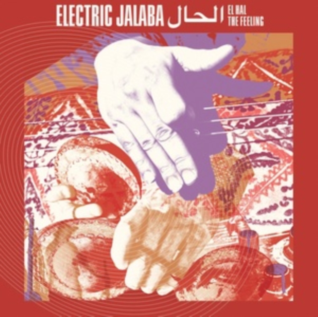 Electric Jalaba - El Hal/The Feeling Vinyl / 12" Album