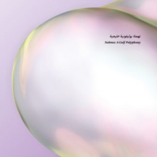 Various Artists - Nahma: A Gulf Polyphony Vinyl / 12" Album with Book