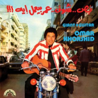 Omar Khorshid - Giant + Guitar Vinyl / 12" Album