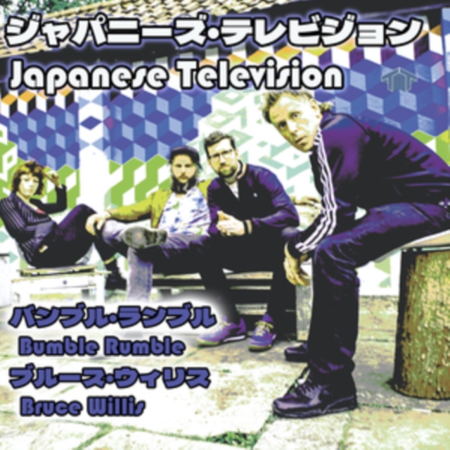 Japanese Television - Bumble Rumble/Bruce Willis Vinyl / 7" Single