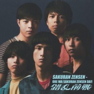 Sakuran Zensen - Ore Wa Sakuran Zensen Da!! Vinyl / 12" Album