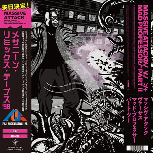 Massive Attack - Massive Attack V. Mad Professor Part II (Mezzanine Remix Tapes '98) = パート・ツー (メザニーン・リミックス・テープス '98) vinyl