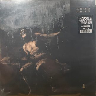 Behemoth - I Loved You At Your Darkest vinyl